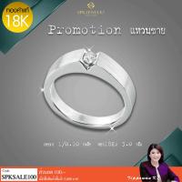 ราคา แหวนชาย เพชรแท้ 100 เพชรกลาง 10 ตังก์ ทอง 3 กรัม 18K Pro8 (1394814991)