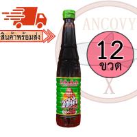 ราคา ยกลัง12ขวด น้ำจิ้มเนื้อวัว น้ำดีวัว ตรา หม่ำแซ่บ ขวดใหญ่ 650 มล (19794750690)