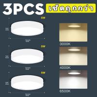 ราคา ไฟดาวน์ไลท์ led โคมไฟดาวน์ไลท์ติดลอย โคมไฟเพดาน Downlight 5w 10w 15w 25w ไฟติดเพดาน ไฟติดห้อง ใช้สำหรับห้องนอนห้องครัว ไฟled ไฟติ (21204275732)
