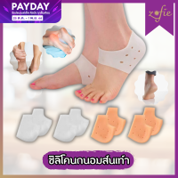 ราคา ซิลิโคนรองส้นเท้า ใส่ได้ทั้งชายหญิง ซิลิโคนถนอมส้นเท้า แก้ปวดส้นเท้า รองช้ำ ส้นเท้าแตก ถุงเท้าซิลิโคน นิ่มสบาย ไม่ระคายผิว Zofie shop (20642002886)