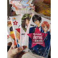 ราคา หนังสือการ์ตูนเล่มเศษ บงกช แยกเรื่อง สภาพบ้านบางเรื่องเก่าเน้นอ่าน (17555719581)