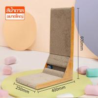 ราคา ที่ลับเล็บแมว ที่ฝนเล็บแมว รูปตัว L ที่นอนแมว แบบตั้งขอบไม้สวย ที่ฝนเล็บแมว ที่ข่วนเล็บแมว ของเล่นแมว โซฟาลับเล็บแมว กระดาษฝนเล็บแมว (16639443300)