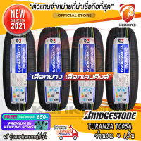 ราคา ยางขอบ18 BRIDGESTONE 245 50 R18 TURANZA T005A ยางใหม่ปี 21 4 เส้น โปรดทักแชท เช็คสต๊อกจริงก่อนสั่งซื้อทุกครั้ง FREE จุ๊บยาง 650 ลิขสิทธิ์แท้รายเดียว (16342950724)