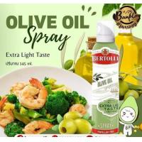 ราคา KETO สเปรย์ น้ำมันมะกอก เบอร์ทอลลี่ 145 ml (15870157727)