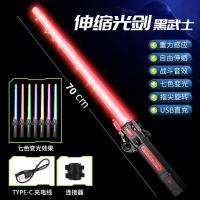 ราคา ดาบเลเซอร์ ดาบไลท์เซเบอร์ ปรับขนาดได้ ดาบสตาร์วอร์ ดาบคู่ต่อกันได้ ดาบเรืองแสง ดาบเจได ดาบของเล่น (20144800844)