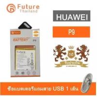 ราคา แบตเตอรี่ Huawei P9 P9 Lite P9 Plus แบต Huawei P9 P9 Lite P9 Plus (6485864404)