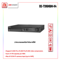 ราคา เครื่องบันทึกกล้องวงจรปิด Hikvision DS 7316HQHI K4 สินค้ารับประกัน 3ปี (20508751424)