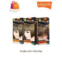 ราคา P31 P32 P44 โทนเขียว Lolane Pixxel Color Cream โลแลนพิกเซล คัลเลอร์ ครีมเปลี่ยนสีผม (9127608736)