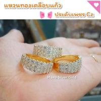 ราคา แหวนเพชรทองเคลือบแก้ว 0126 หนัก 1 สลึง แหวนทองเคลือบแก้ว ทองสวย แหวนทอง แหวนทองชุบ แหวนทองสวย แหวนหนัก (8276634710)