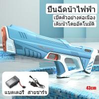 ราคา ส่งภายใน24ชม ปืนฉีดน้ำเด็ก 530ml ของเล่นปืนฉีดน้ำแบบดึงออกได้ ยิงไกล จุเยอะ ปืนฉีดน้ำ ปืนฉีดน้ำไฟฟ้า ปืนฉีดน้ำจิ๋ว ปืนฉีดน้ำใหญ่ๆ ปืนชีดน้ำ ปืนฉีดน้ำใหญ่ ปืนฉีดน้ำสงกรานต์ ปืนฉีดน้ำอันใหญ่ ปืนฉีดน้ำอ 