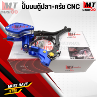 ราคา ปั้มบนตู้ปลา ครัช CNC มี 5 สี ดำ แดง ทอง เทา น้ำเงิน (19989038205)