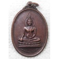 ราคา เหรียญ หลวงพ่อพระประธาน วัดเวฬุวัน จ ยะลา ปี 2520 เพื่อเป็นที่ระลึกงานฝังลูกนิมิตร (16918825054)