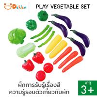 ราคา Deklen PLAY VEGETABLE SET ผักปลอม ของเล่นเสริมพัฒนาการ ชุดเครื่องครัว เล่นบทบาทสมมติ ฝึกรับรู้เรื่องสี ฝึกทักษะด้านภาษา ฝึกการกินผักของเด็ก (16603575529)