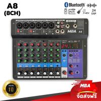 ราคา MBA SOUND THAILAND Mixer มิกเซอร์ มี Bluetooth MP3 USB SD รุ่น A8 มิกเซอร์ขนาดเล็กกะทัดรัด USB บลูทูธ มิกซ์ มิกเซอร์ มิกซ์เอฟเฟค มิกเซอร์แต่งเสียง ซาวด์เบสดี (17505261581)