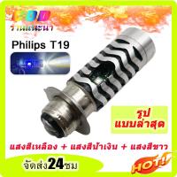 ราคา หลอดไฟ LED หลอดไฟมอเตอร์ไซค์led หลอดไฟ LED Philips หลอดไฟมอเตอร์ไซค์ หลอดไฟหน้า LED PHILIPSหลอดไฟหน้า หลอดไฟ led มอเตอร์ไซค์ (19672522397)