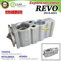 ราคา วาล์วแอร์ โตโยต้า รีโว้ Toyota Revo 2016 21 HY REVO Expansion Valve รีโว่ ฟอร์จูนเนอร์ ปี 2016 2021วาล์วตู้แอร์ วาล์วแอร์รถยนต์ แอร์ รถยนต์ (21008458733)