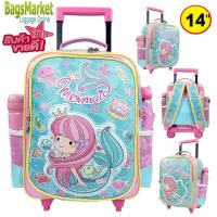 ราคา ็ Mermaid Bagsmarket กระเป๋าเด็ก กระเป๋านักเรียน กระเป๋าเป้มีล้อลาก กระเป๋าลาก เป้มีล้อลาก (20815495504)