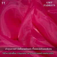 ราคา ออแกนดี้ขุ่น ผ้าออแกนดี้ขุ่น ผ้าออแกนดี้ ออแกนซ่า ผ้าโปร่งผ้าแต่ง ผ้าตัดชุดราตรี ผ้าตัดชุดเจ้าหญิง ผ้าหน้ากว้าง60นิ้ว เมตรละ 65 (19851112011)