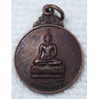 ราคา เหรียญ หลวงพ่อปู่ วัดศรีบุญเรือง กทม ฉลองศิริราชสมบัติ 50 ปี 2539 ขนาดเล็ก (19221549738)