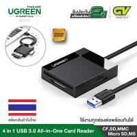 ราคา UGREEN รุ่น 30333 USB 3 0 All in One Card Reader การ์ดรีดเดอร์ ออลอินวัน สามารถใช้งานช่องต่อได้ทีละช่อง (16206671180)