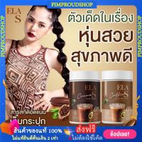 ราคา พร้อมส่ง มีปลายทาง โก้จ่อย แฟจ่อย โกโก้จ่อย กาแฟจ่อย นะนุ่น โกโก้เพื่อสุขภาพ โกโก้คุ้มหิว โกโก้ลดน้ำหนัก กาแฟลดน้ำหนัก (17907117868)