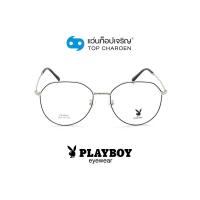ราคา PLAYBOY แว่นสายตาทรงIrregular PB 25224 C4 size 56 By ท็อปเจริญ (10397885235)