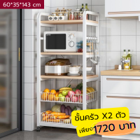 ราคา ชั้นวางของในครัว ชั้นวางของเหล็ก ชั้นวางของสแตนเลส ชั้นวางของอเนกประสงค์ ชั้นวางไมโครเวฟ เครื่องปรุง โครงเหล็กเคลือบกันสนิม (20547455688)