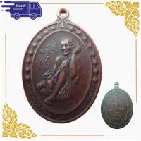 ราคา สุ่มของแถม เก็บเงินปลายทาง เหรียญหลวงปู่สรวง เทวดาเดินดิน เศรษฐีอุดมทรัพย์ วัดไพรพัฒนา จ ศรีสะเกษ เนื้อทองแดงรมดำ (10509527888)