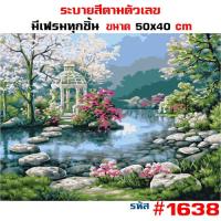 ราคา พร้อมส่ง รหัสชุด2 รูปวาด ภาพวาด ภาพวิว HOME DIY ภาพวาด ระบายสี ภาพวาดสีน้ำมัน ภาพระบายสีตามตัวเลข ขึงเฟรมไม้ Nextone (19976814188)