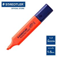 ราคา ปากกาไฮไลท์ STAEDTLER รุ่น 364 โทนสี นีออน พาสเทล และวินเทจ มีให้เลือกถึง 18 สี ปากกาเน้นข้อความ (17697159641)