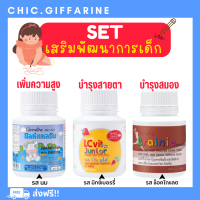 ราคา ส่งฟรี อาหารเสริมเด็ก วิตามินเด็ก กิฟฟารีน GIFFARINE วิตามินซี วิตามินซีเด็ก วิตามินรวม วิตตามินเด็ก (17477334099)