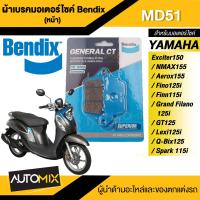 ราคา Bendix ผ้าเบรค MD51 ดิสเบรคหน้า Yamaha Exciter150NMAX155Aerox155Fino125iFinn115iGrand Filano125iGT125Lexi125i Bix125Spark115i 2016 ผ้าเบรค เบรค ผ้าเบรค ผ้าเบรก เบรก ปั๊มเบรก ปั๊มเบรค (16320219817)