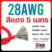 ราคา สายไฟ สายไฟซิลิโคน สายไฟทองแดง แท้ สายอ่อน ทนความร้อนสูง 5awg 6awg 8awg 10awg 12awg 14awg 16awg 18awg 20awg Silicone (16049499685)