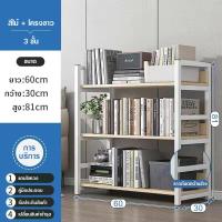 ราคา ชั้นวางหนังสือ ชั้นเก็บหนังสือ ชั้นวางของ ชั้นเก็บของ ชั้นวางไม้ โครงเหล็ก วางของได้มาก มี 3 ขนาดให้เลือก (15379363226)