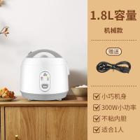 ราคา Jianshizhit หม้อหุงข้าวขนาดจิ๋ว1 2คน1 8L หม้อหุงข้าวไฟฟ้ามัลติฟังก์ชั่นขนาดเล็ก3L ของขวัญไม่ติดหม้อ (20473757413)