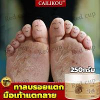 ราคา CAILIKOU น้ำมันม้า 250กรัม ความจุใหญ่ ครีมน้ำมันม้า ที่ขัดส้นเท้า ซ่อมแซมรอยแตก ดูแลเท้า ครีมบำรุงเท้า ครีมทาเท้าแตก ครีมส้นเท้าแตก ครีมทาเท้าขาว ครีมเท้าขาว ครีมทาส้นเท้าแตก ครีมทาส้นแตก ครีมบำรุงส้น