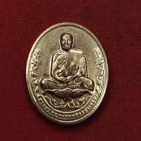 ราคา เหรียญไข่พิธี 80 ปี หลวงพ่อบัวเกตุ วัดช่องลม นาเกลือ เสก 9วัน 10คืน น่าสะสมบูชาอย่างมาก (21297965127)