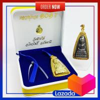 ราคา ชุดของที่ระลึกเหรียญเทพชุมนุม แสนคาถา ล้านอาคมหลวงปู่ทวด รุ่นอุดมโภคทรัพย์ พิธีพุทธาภิเษก 3 วาระ ณ พระอุโบสถ วัดจตุธาตุการาม (20937879536)