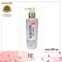 ราคา Top Secret Karatin Hair Serum ท๊อป ซีเคร็ท เคราติน แฮร์ เซรั่ม บรรจุ 250 มล (19819899994)