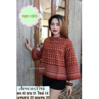 ราคา เสื้อผ้าฝ้ายทรงคุณนาย (19388893520)