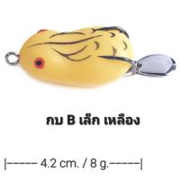 ราคา พร้อมส่ง เหยื่อปลอม รูปกบ เหยื่อปลอม เหยื่อปลอมไบโอนิค เหยื่อปลอมไบโอนิค เหยื่อปลอมจําลอง กบปลอม (17949836538)