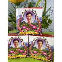 ราคา สบู่สมุนไพรจีนบัวหิมะ ลดอาการคัน ผดผื่น สิวหลัง แพ้เหงื่อ ขนาด125กรัม 1 ก้อน 35บาท 3ก้อน100บาท (16236856432)