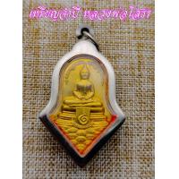 ราคา เหรียญจำปี หลวงพ่อโสธร หลัง ท้าวเวสสุวรรณ รุ่น สยบไพรีพินาศ ตำบลบางช้าง อำเภออัมพวา จังหวัดสมุทรสงคราม (13048356658)