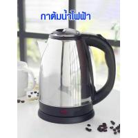 ราคา กาต้มน้ำไฟฟ้า เครื่องทำน้ำร้อน กาต้มน้ำ ร้อนเร็ว เดือดเร็ว ความจุ 1 8 ลิตร กาชงชา กาชงกาแฟ SMP (10365847656)