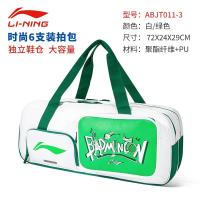 ราคา High end 2023 Li Ning badminton racket bag with shoulders and large capacity professional sports bag sticking to the ground flying white racket bag 6 packs (20057770125)