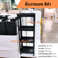 ราคา IKEA ชั้นวางของ ในห้องน้ำ ห้องครัว ห้องนั่งเล่น ขนาด 4 ชั้น และชั้นวางเข้ามุมห้องน้ำ IKEA shelves in the bathroom kitchen living room 4 levels and shelves in the corner of the bathroom (21080708167)