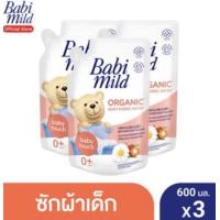 ราคา Babi mild เบบี้มายค์ ผลิตภัณฑ์ ซักผ้าสำหรับเด็ก อัลตร้ามายค์ 2 อิน 1 เบบี้ ลิควิค แฟบริค วอช 600 มล แพ็ค 3 ถุง (19703612509)
