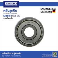 ราคา ตลับลูกปืน NKT ปิดเหล็ก ZZ เบอร์ 606 607 608 609 625 626 627 628 629 คุณภาพสูง ของแท้ (17443079352)