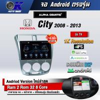ราคา จอแอนดรอย ตรงรุ่น 10 นิ้ว Honda City 2008 2013 จอ Andriod แท้ รับประกันศูนย์ Alpha (20776162811)