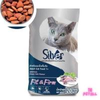ราคา อาหารแมว Silver ซิลเวอร์ กระสอบ 20 KG ไม่เค็ม (20401719123)